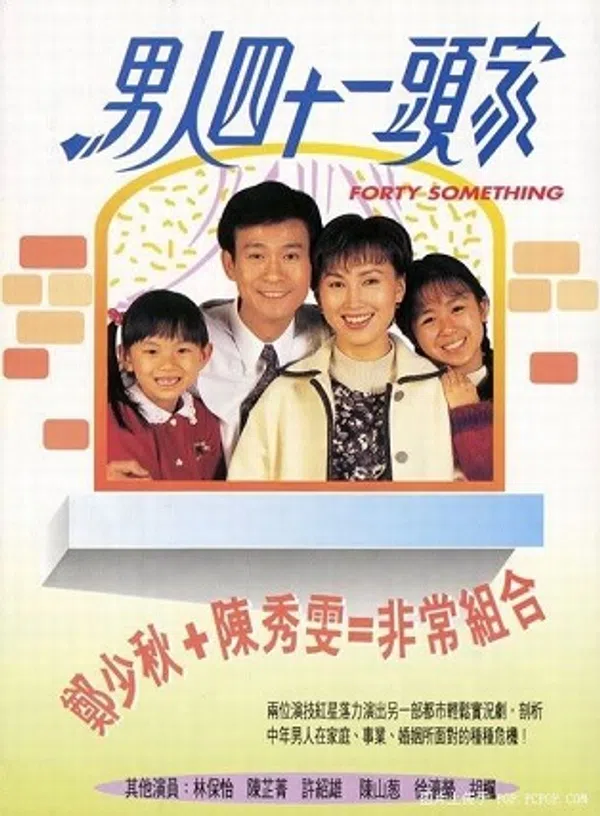 Poster phim 40 Tuổi Đời Một Mái Ấm trên SubNhanh