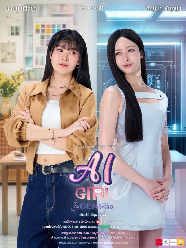 Poster phim AI Girl: Bạn Gái Người Máy trên SubNhanh
