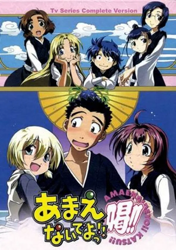 Xem Phim Amaenaide yo!! Katsu!! Vietsub HD Online