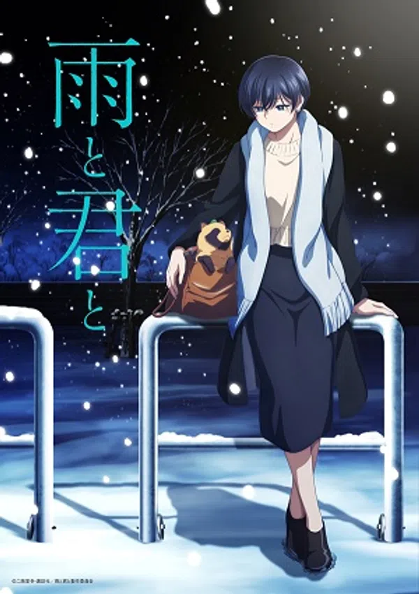 Poster phim Ame to Kimi to trên SubNhanh
