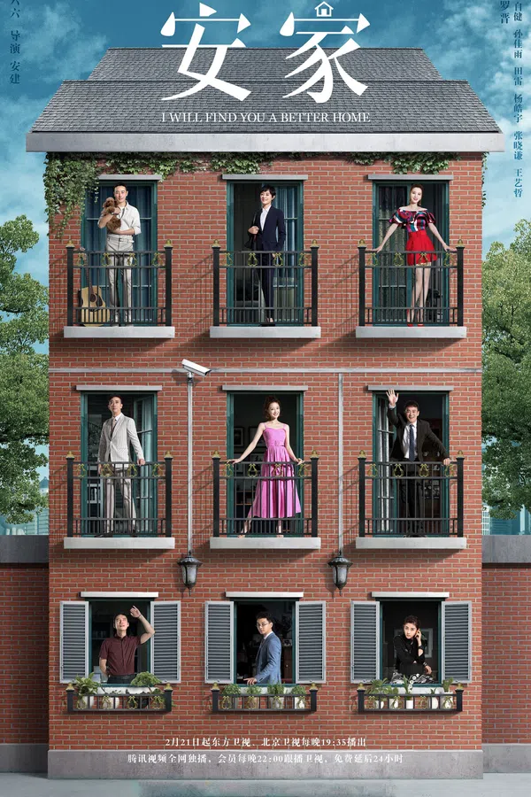 Poster phim An Gia Thiên Hạ trên SubNhanh