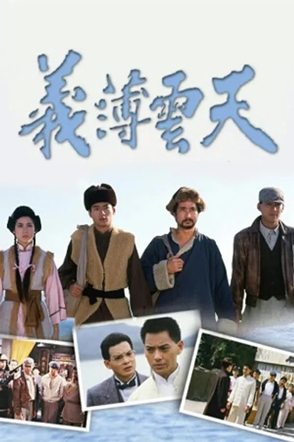 Poster phim Ân Oán Giang Hồ trên SubNhanh