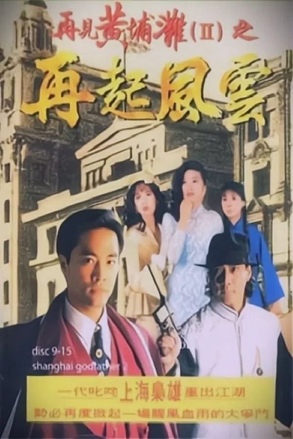 Poster phim Bá Chủ Bến Thượng Hải (Phần 2) trên SubNhanh