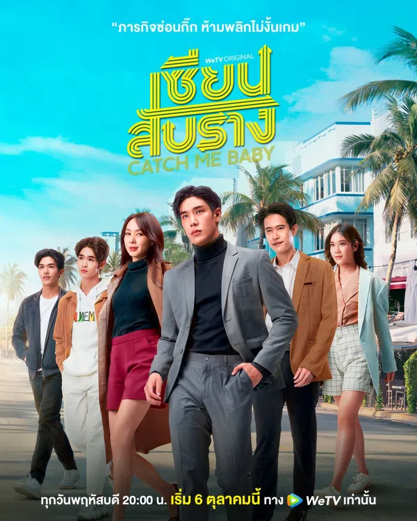 Xem Phim Bậc Thầy Tình Yêu Vietsub HD Online