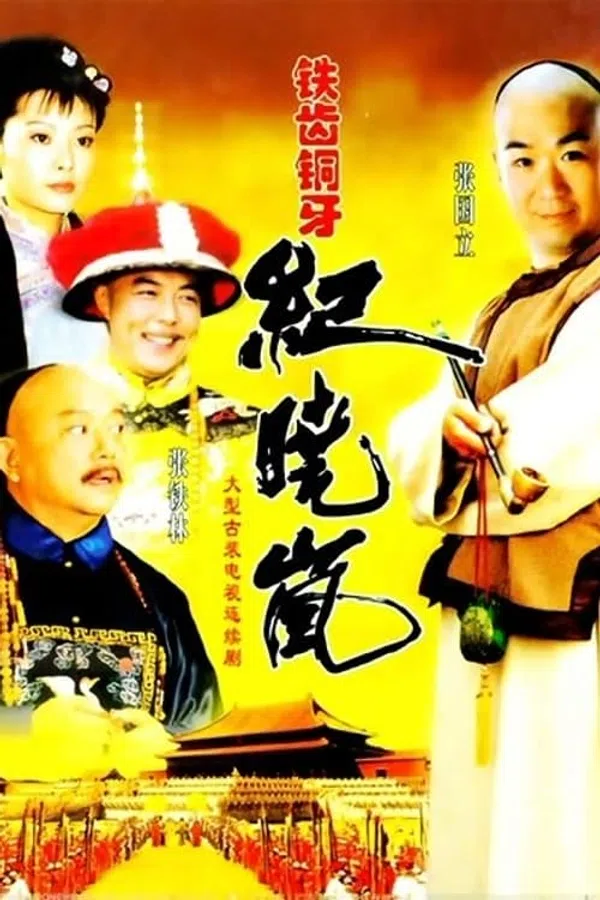 Xem Phim Bản Lĩnh Kỷ Hiểu Lam (Phần 1) Vietsub HD Online