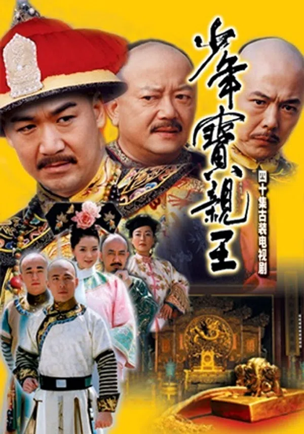 Poster phim Bản lĩnh Kỷ Hiểu Lam trên SubNhanh
