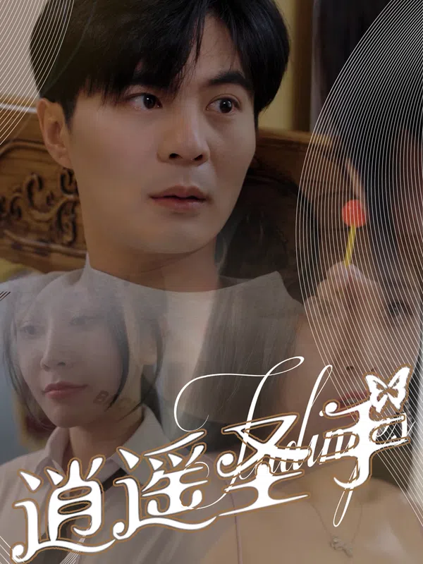 Poster phim Bàn Tay Thần Thánh trên SubNhanh
