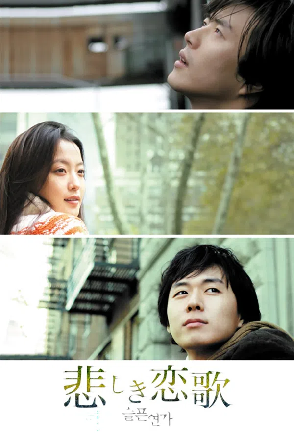 Poster phim Bản Tình Ca Buồn trên SubNhanh