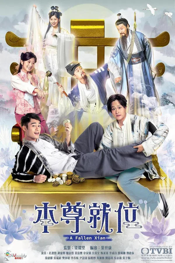 Poster phim Bản Tôn Tựu Vi trên SubNhanh