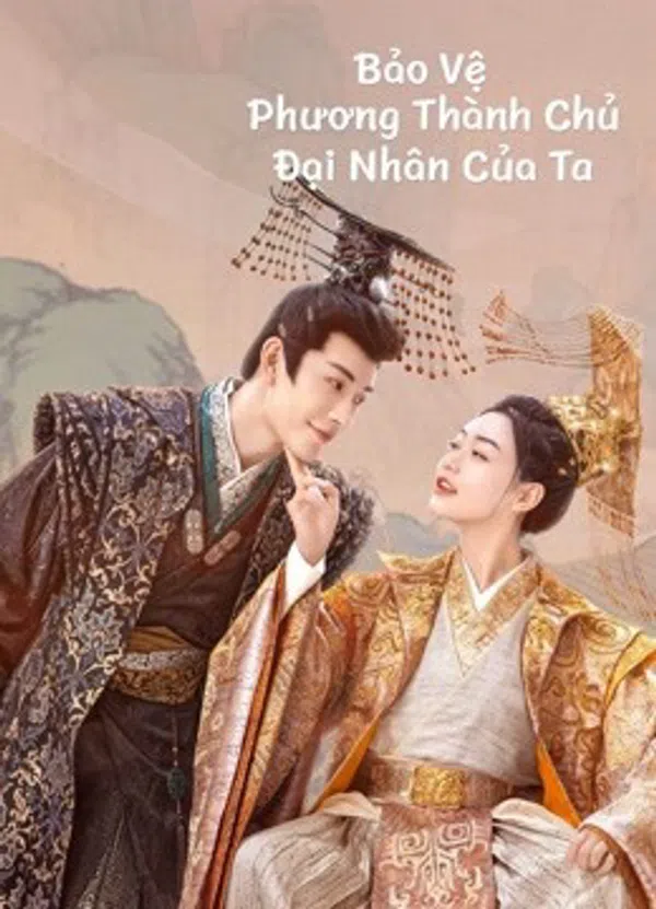 Poster phim Bảo Vệ Thành Chủ Đại Nhân Của Ta trên SubNhanh
