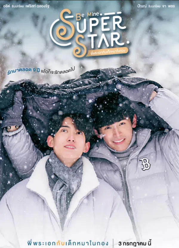Xem Phim Be Mine SuperStar Vietsub HD Online
