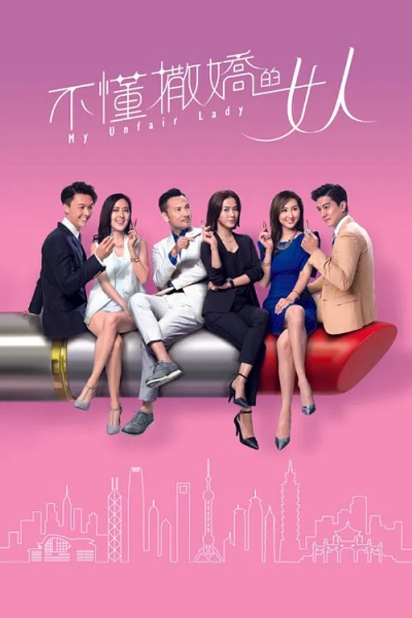 Poster phim Binh Đoàn Phái Yếu trên SubNhanh