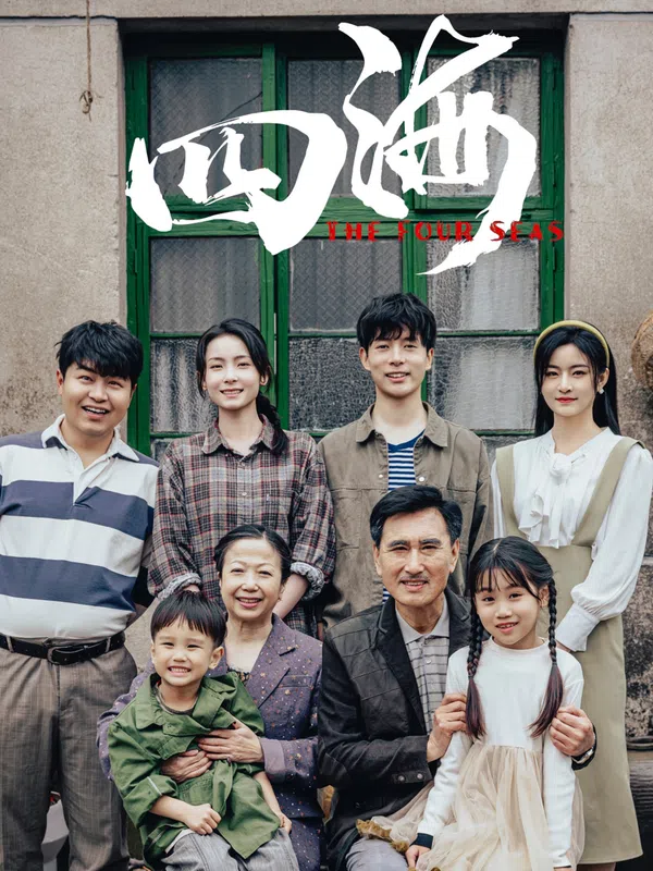 Poster phim Bốn Biển trên SubNhanh