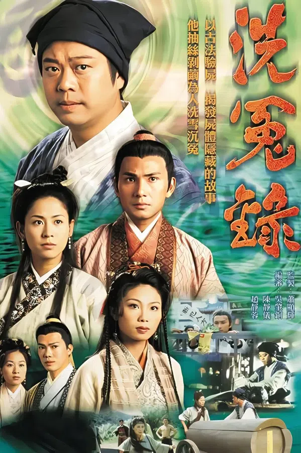 Xem Phim Bức Màn Bí Mật (Phần 1) (Nhân Chứng) Vietsub HD Online