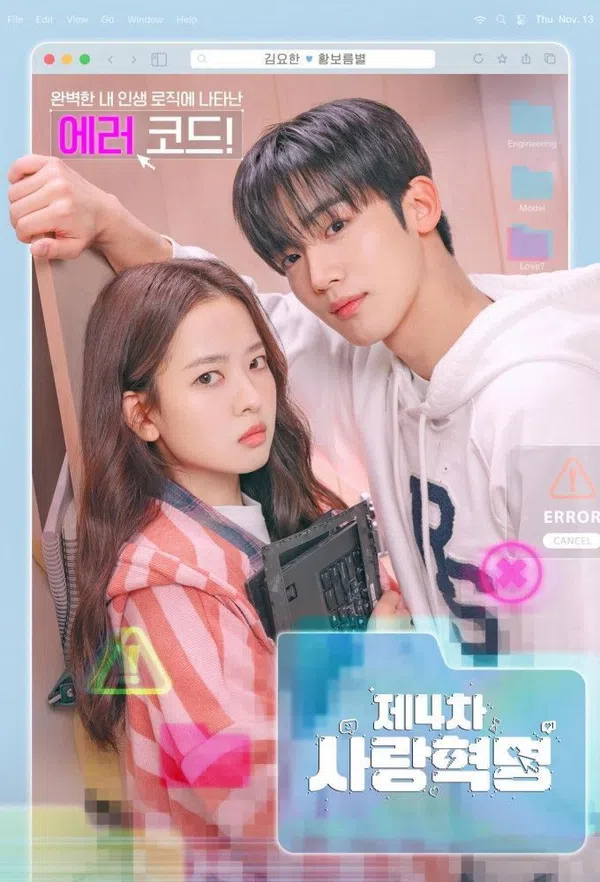 Poster phim Cách Mạng Tình Yêu trên SubNhanh