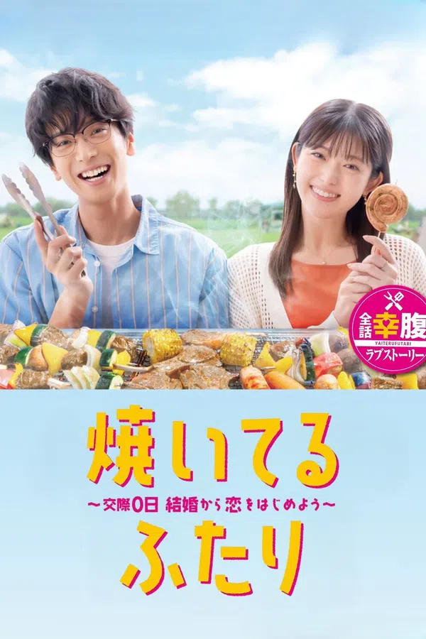 Xem Phim Cách Nướng Tình Yêu Của Chúng Ta (Yaiteru Futari) Vietsub HD Online