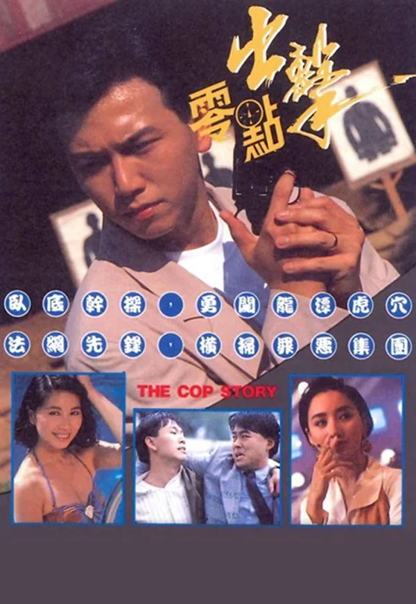 Poster phim Câu Chuyện Cảnh Sát trên SubNhanh
