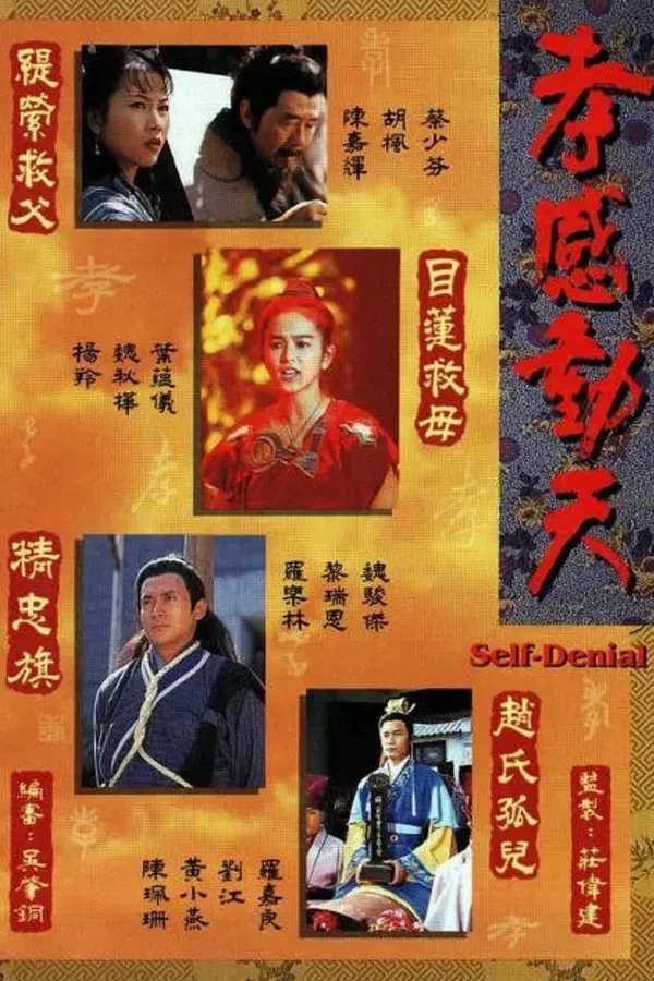 Poster phim Câu Chuyện Hiếu Thảo trên SubNhanh