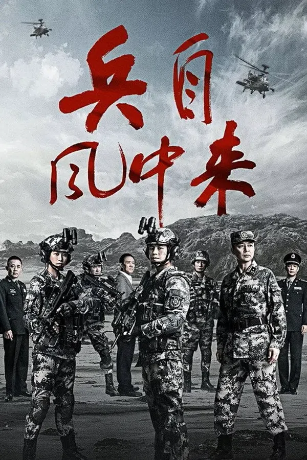 Xem Phim Chiến Binh Trong Gió Vietsub HD Online