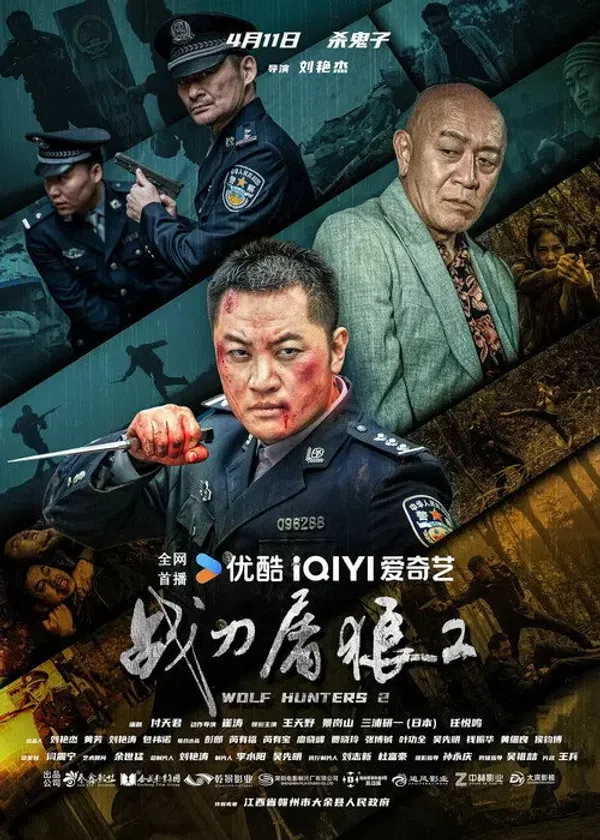 Poster phim Chiến Đao Đồ Lang 2 / Chiến Đao Diệt Sói trên SubNhanh