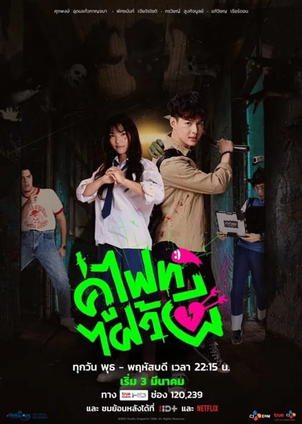 Xem Phim Chiến Nào, Ma Kia! Vietsub HD Online