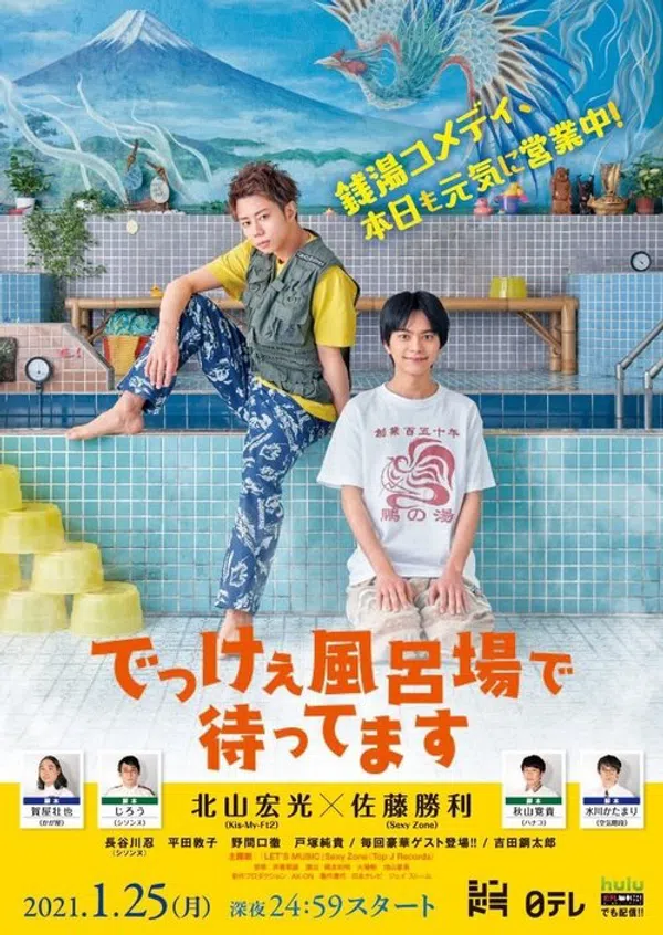 Xem Phim Chúng Tôi Chờ Ở Nhà Tắm Lớn Vietsub HD Online