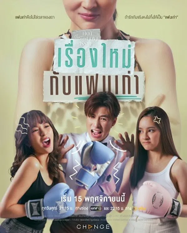 Xem Phim Chuyện Mới Cùng Tình Cũ Vietsub HD Online