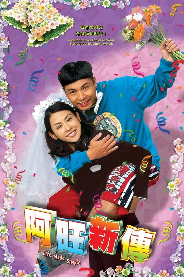 Poster phim Chuyện Về Chàng Vượng trên SubNhanh