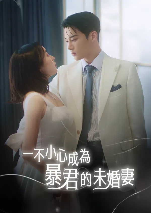 Xem Phim Cô Dâu Tương Lai Của Bạo Quân Vietsub HD Online