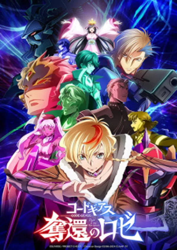 Xem Phim Code Geass: Dakkan no Rozé Vietsub HD Online