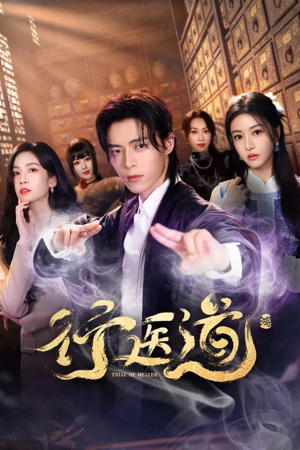 Poster phim Con Đường Hành Y trên SubNhanh