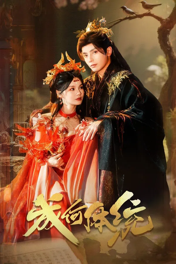 Còn Ra Thể Thống Gì Nữa