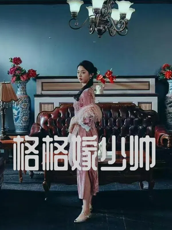 Poster phim Công Chúa Kết Hôn với Thiếu Soái trên SubNhanh