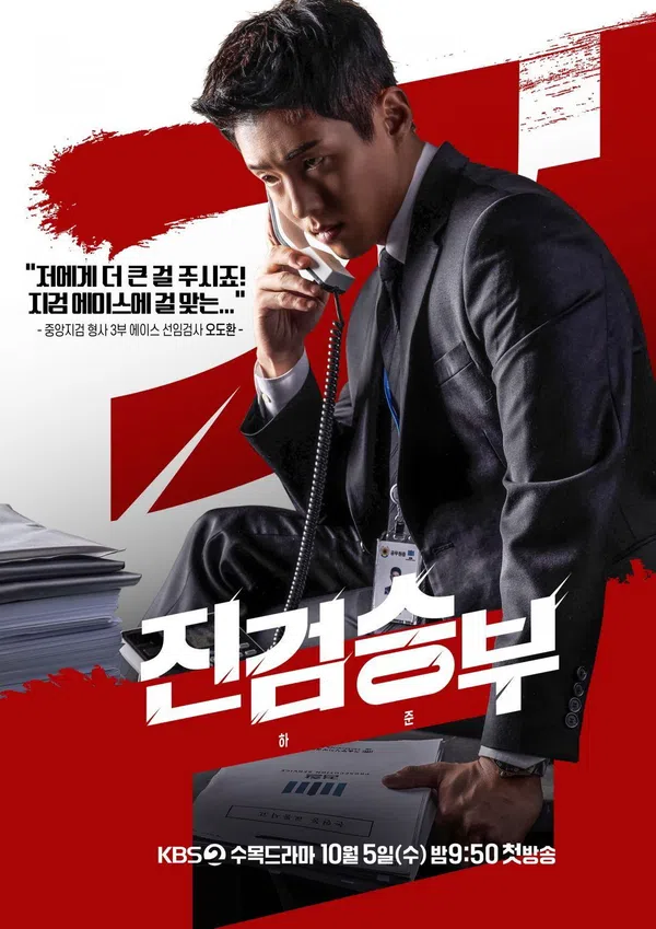 Poster phim Công Tố Viên Lách Luật trên SubNhanh