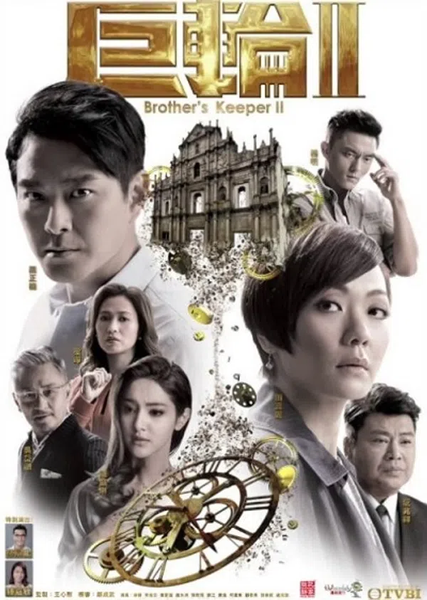 Poster phim Cự Luân (Phần 2) trên SubNhanh