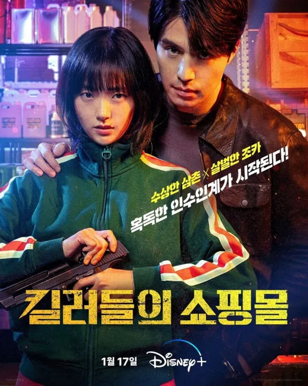 Poster phim Cửa Hàng Sát Thủ (Phần 1) trên SubNhanh