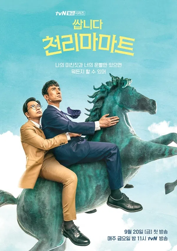 Xem Phim Cửa Hàng Tiện Lợi Cheonrima Vietsub HD Online