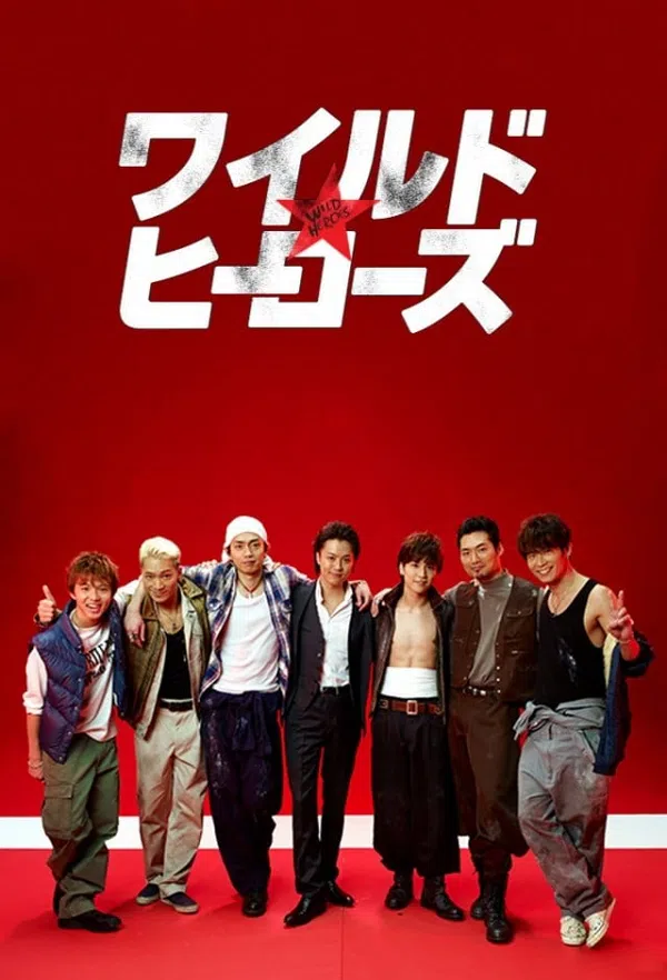 Xem Phim Cuồng Dã Anh Hùng Vietsub HD Online