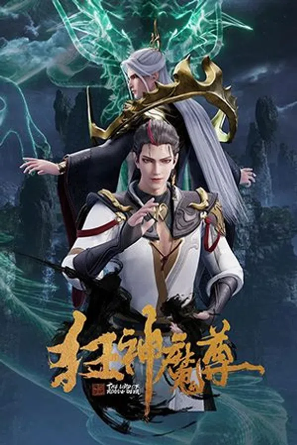 Poster phim Cuồng Thần Ma Tôn trên SubNhanh