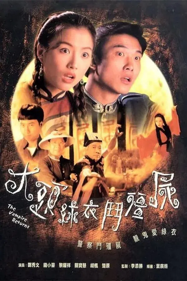Poster phim Cương Thi Tái Thế trên SubNhanh