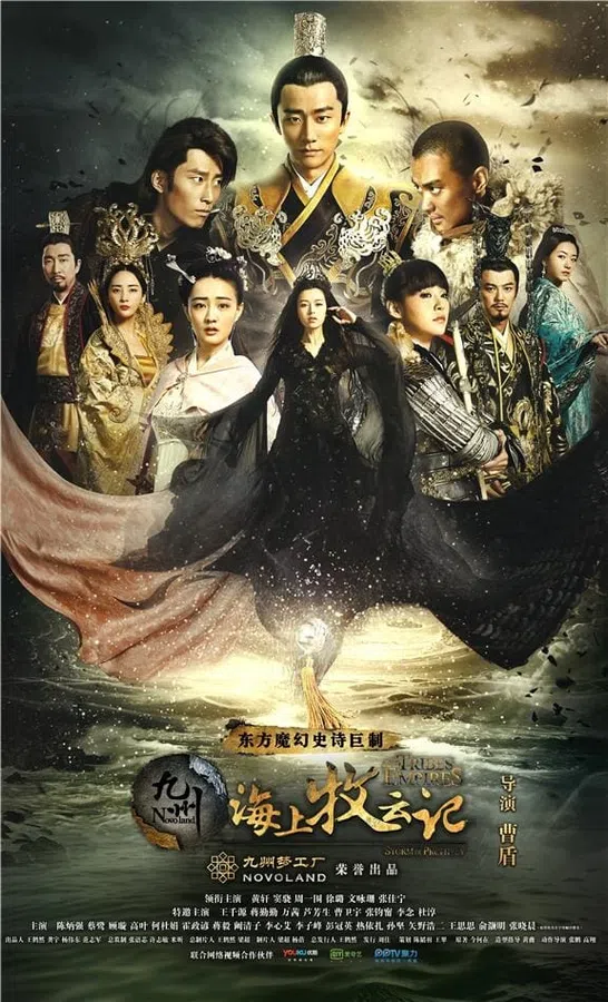 Poster phim Cửu Châu Hải Thượng Mục Vân Ký trên SubNhanh