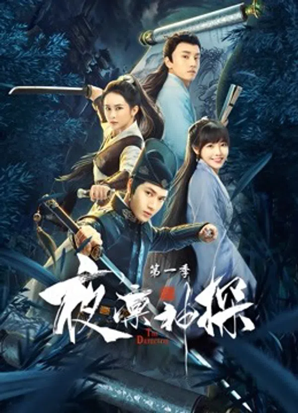 Xem Phim Dạ Lẫm Thần Thám 1 Vietsub HD Online