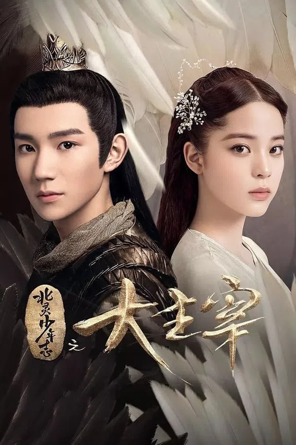 Xem Phim Đại Chúa Tể Vietsub HD Online