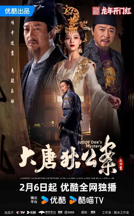 Poster phim Đại Đường Địch Công Án trên SubNhanh