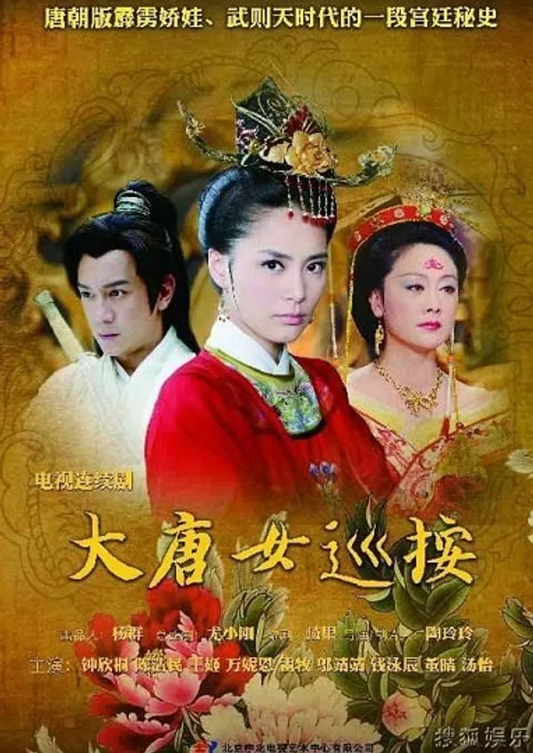 Xem Phim Đại Đường Nữ Tuần Án Vietsub HD Online