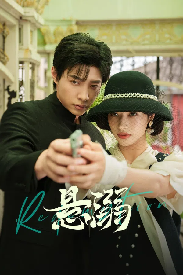 Poster phim Đắm Chìm trên SubNhanh
