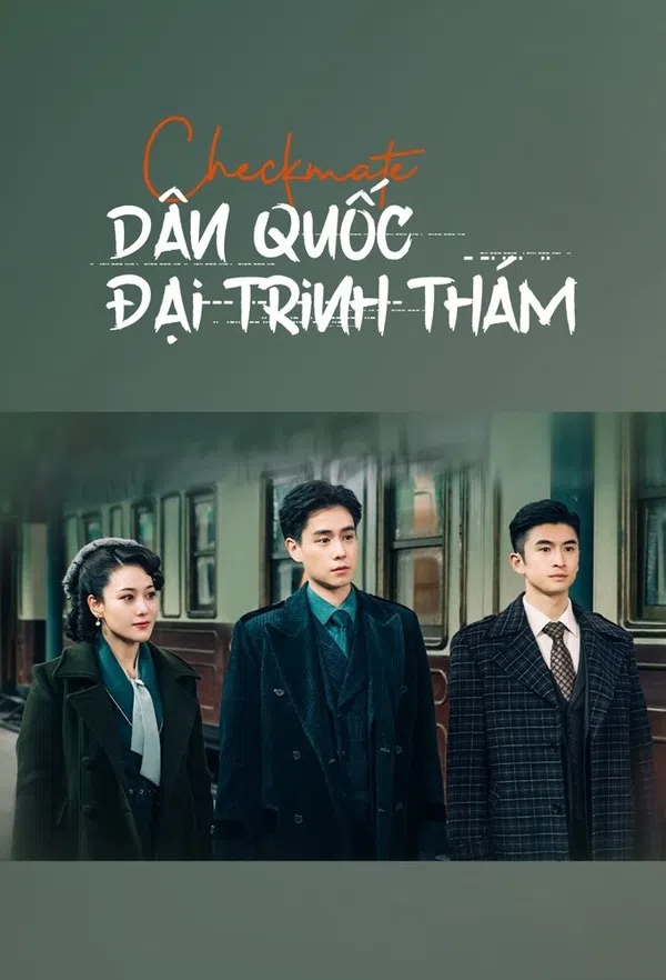 Dân Quốc Đại Trinh Thám