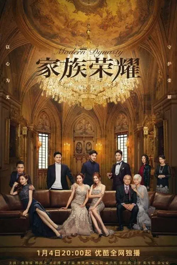 Poster phim Danh Tiếng Gia Tộc (Phần 1) trên SubNhanh