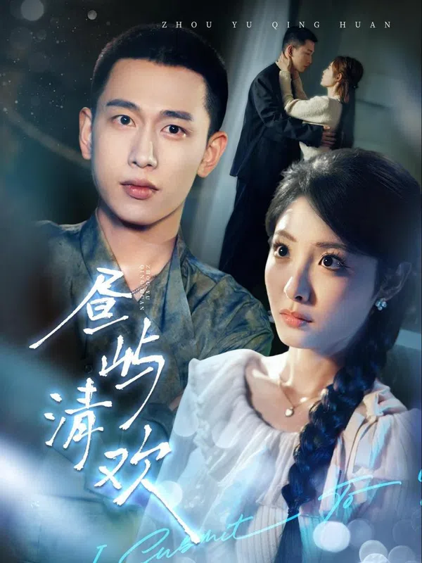 Poster phim Đảo Ngọt Ngào trên SubNhanh
