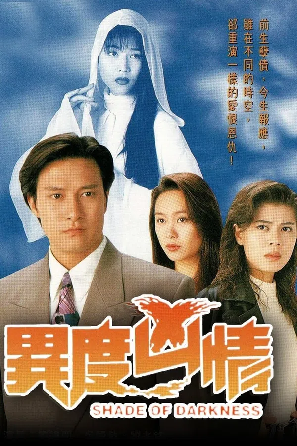 Poster phim Dị Giới Hung Tình trên SubNhanh